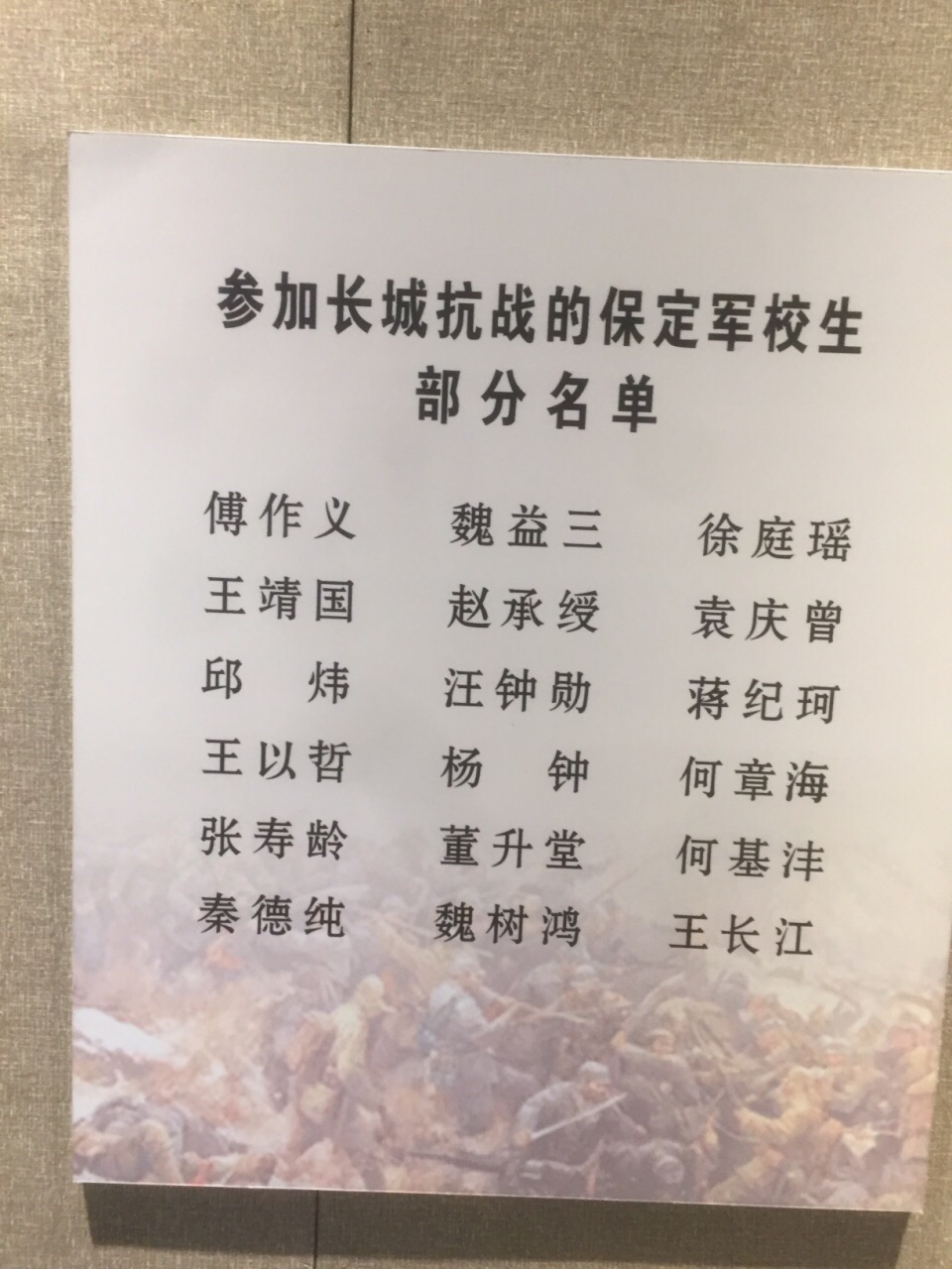保定军校,中国近代史的军事