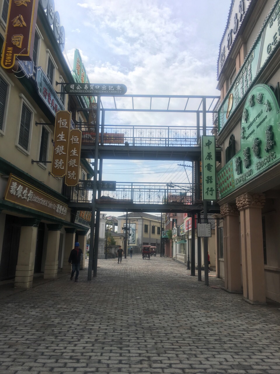 广州街香港街
