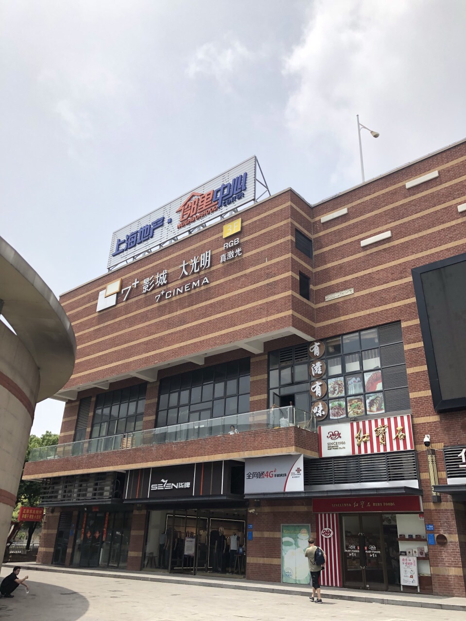 大润发(华漕店) 50分38 点评 直线距离614m