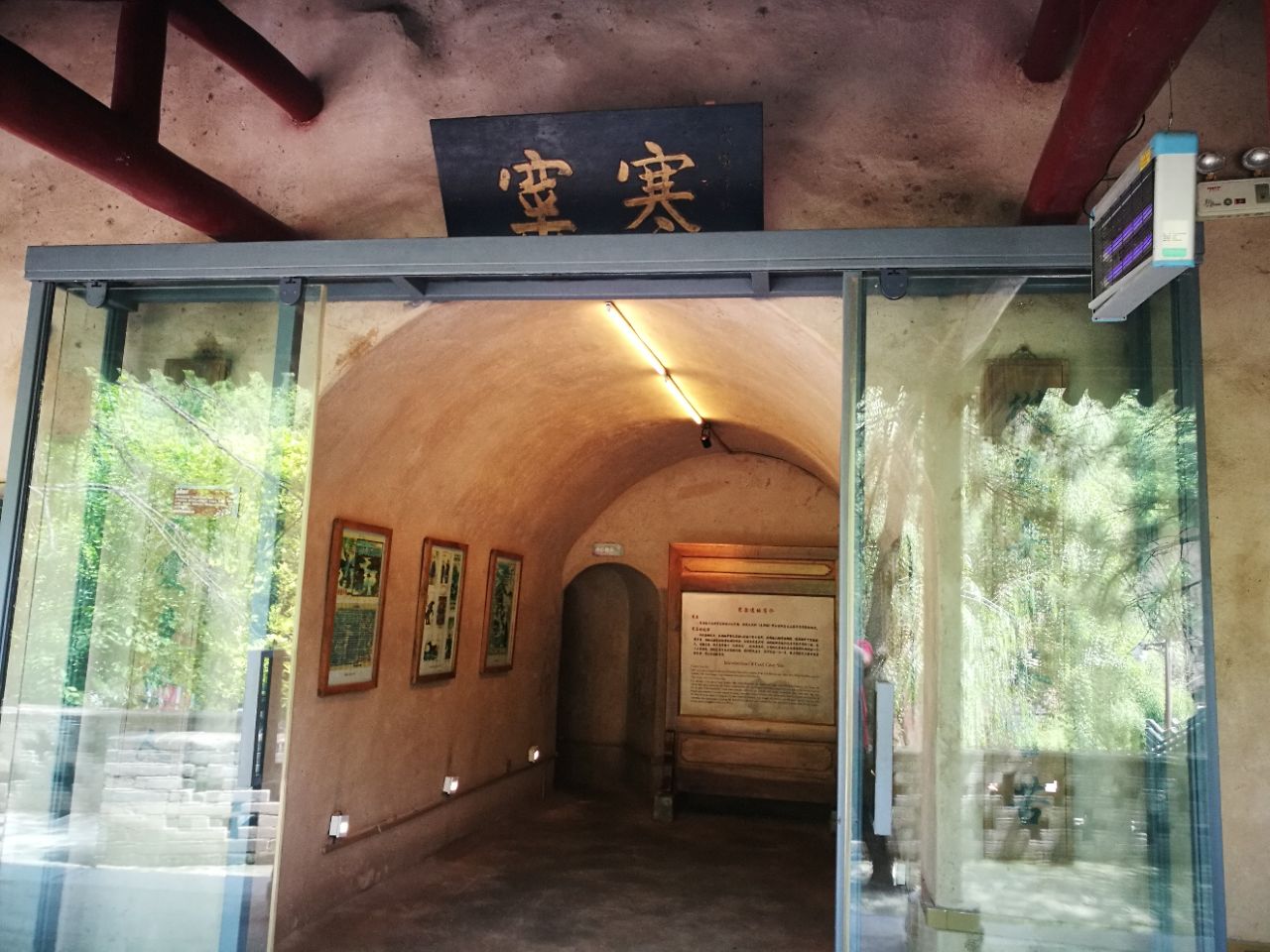 西安武家坡寒窑图片图片