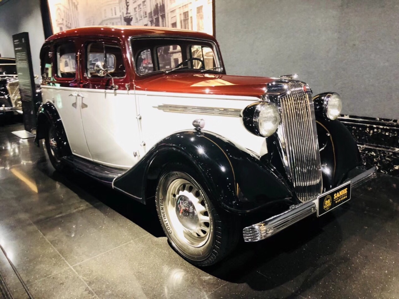 三和老爷车博物馆