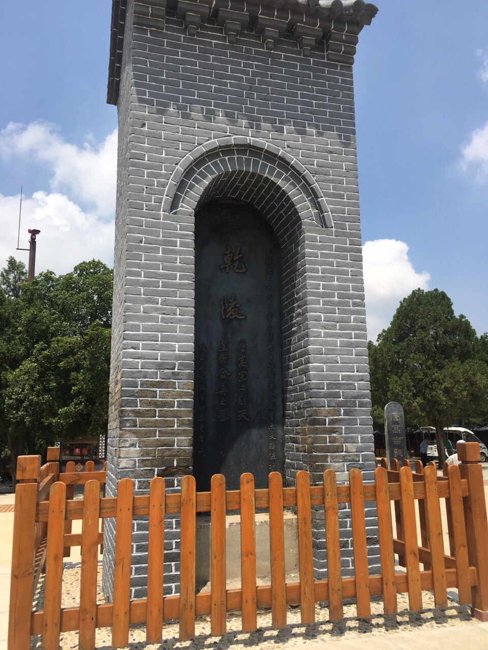 乾县乾陵门票多少钱,乾陵门票免票政策今天