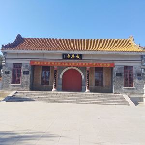 大乘寺