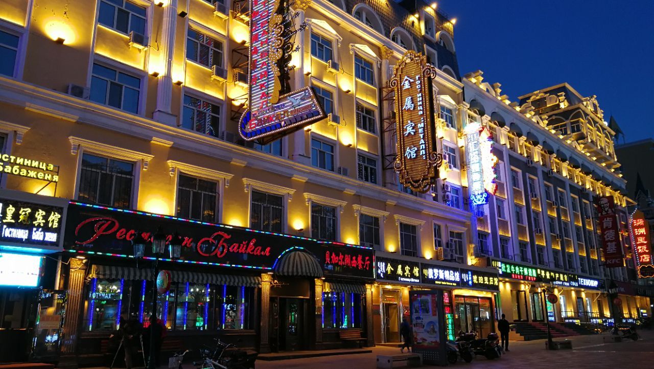 中俄商贸步行街