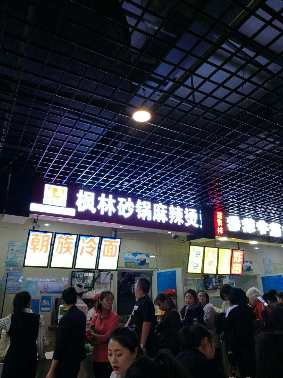 枫林砂锅麻辣烫