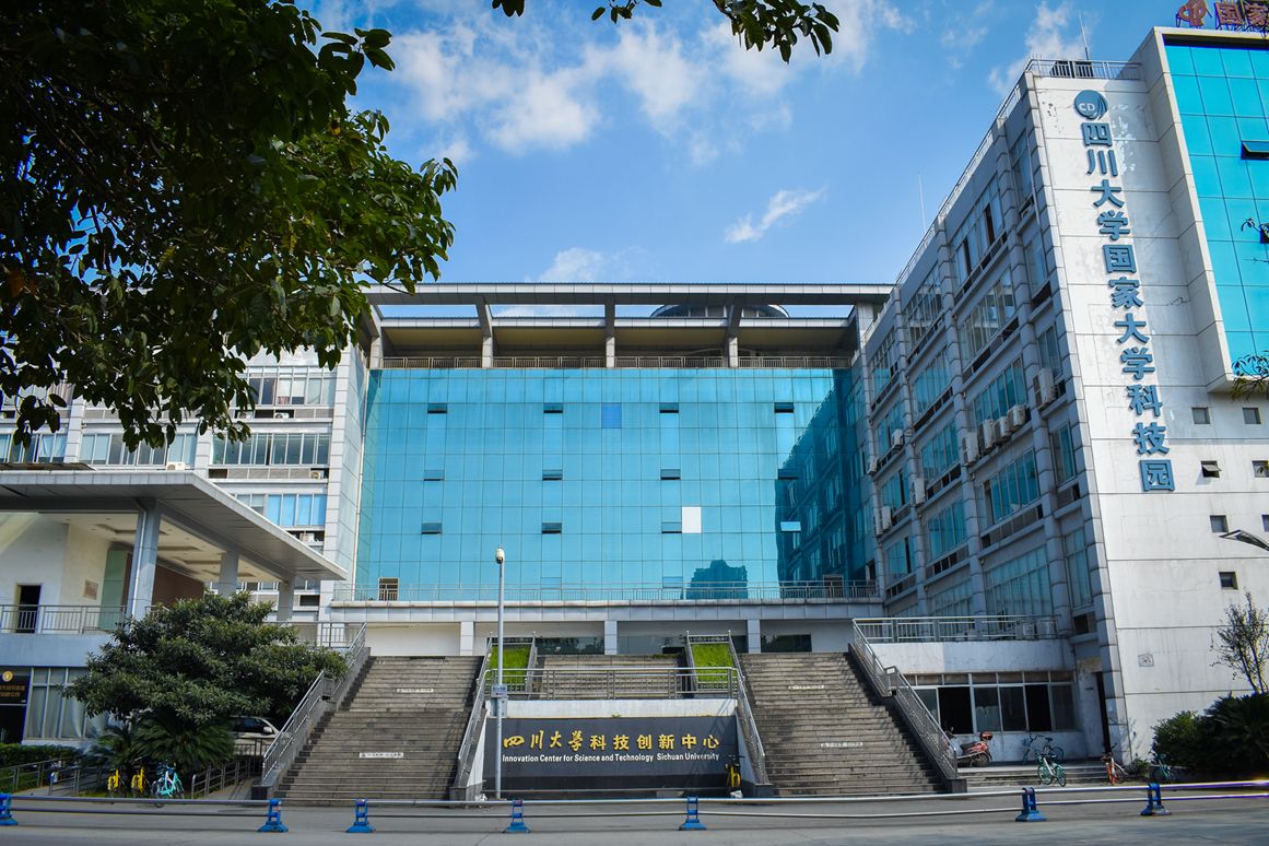 四川大学