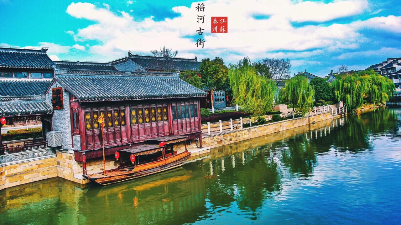 泰州稻河古街区好玩吗,泰州稻河古街区景点怎么样_点评_评价【携程