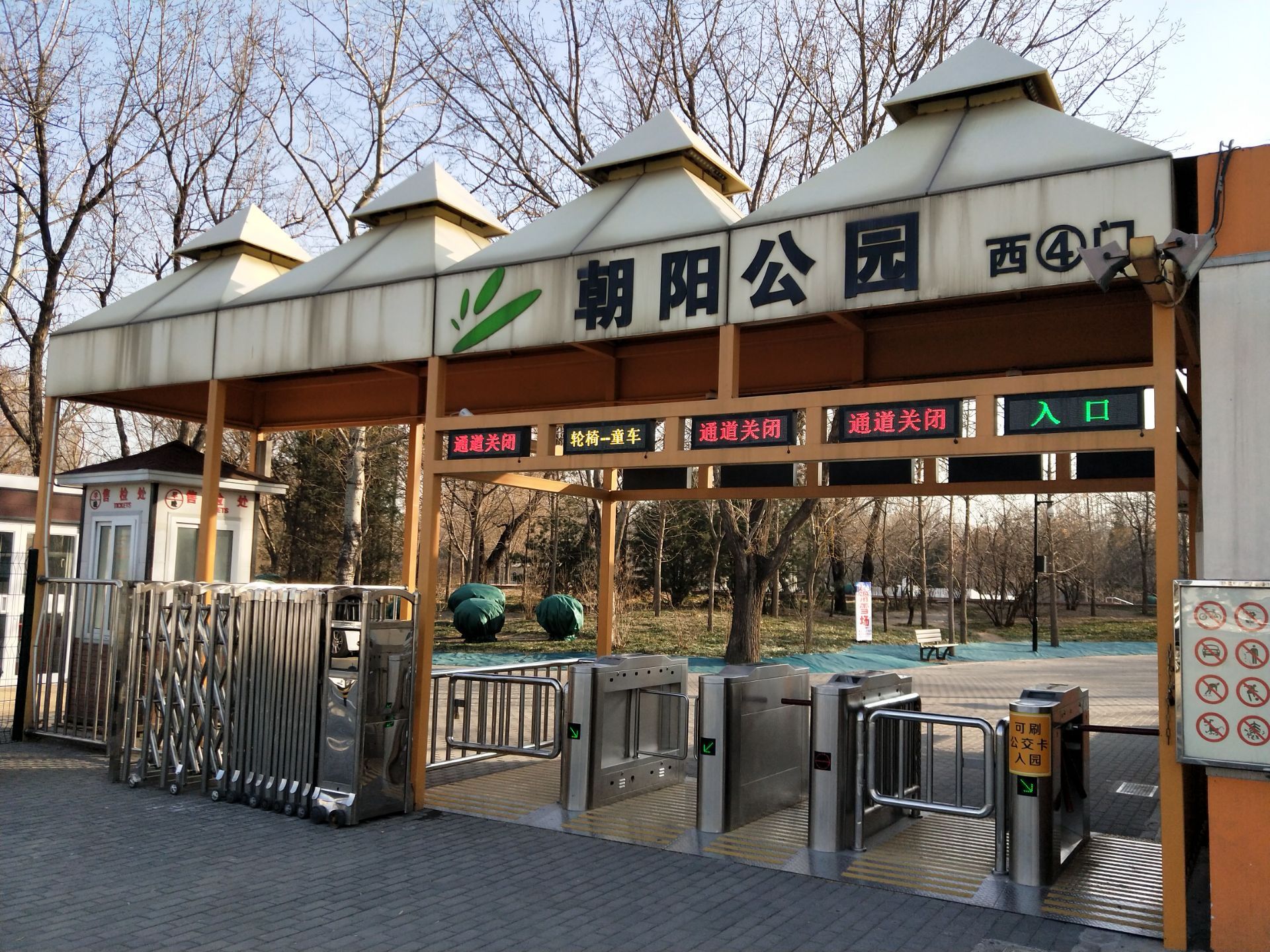 2019朝阳公园-旅游攻略-门票-地址-问答-游记点评，北京旅游旅游景点推荐-去哪儿攻略