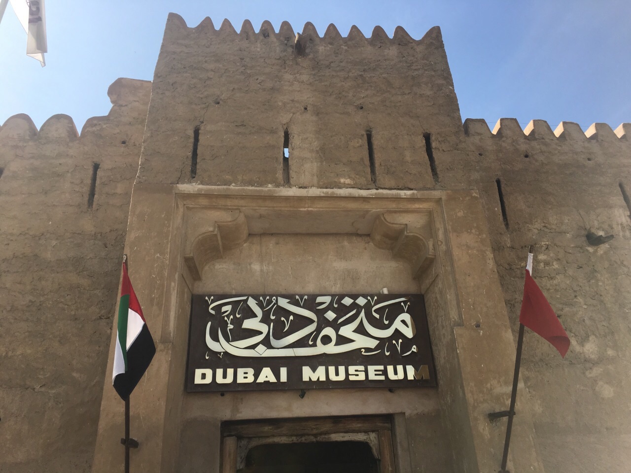 2022迪拜博物馆游玩攻略,对历史有兴趣的亲们可以选择...【去哪儿攻略】