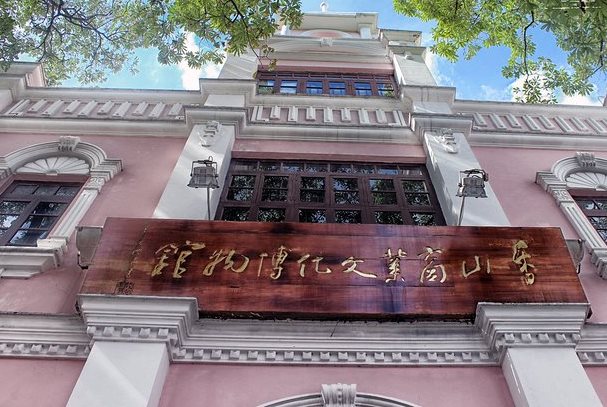 香山商业文化博物馆