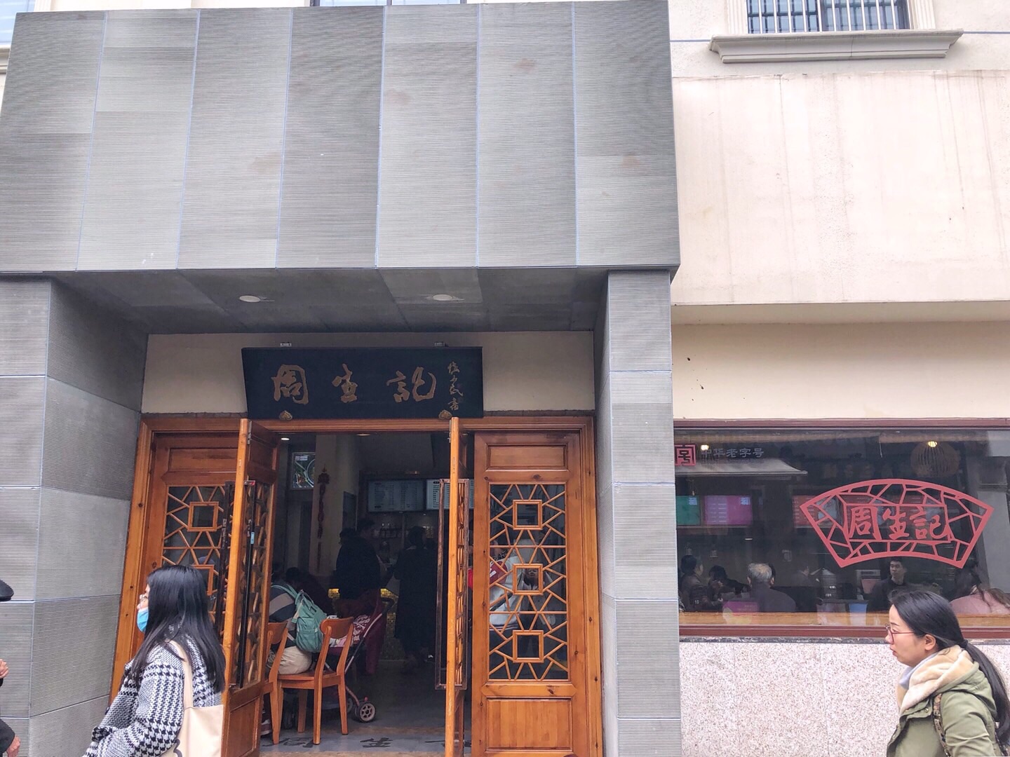 2023湘湖渔村(湘湖店)美食餐厅,...摆件和外面的湘湖景区的竹...【去哪儿攻略】