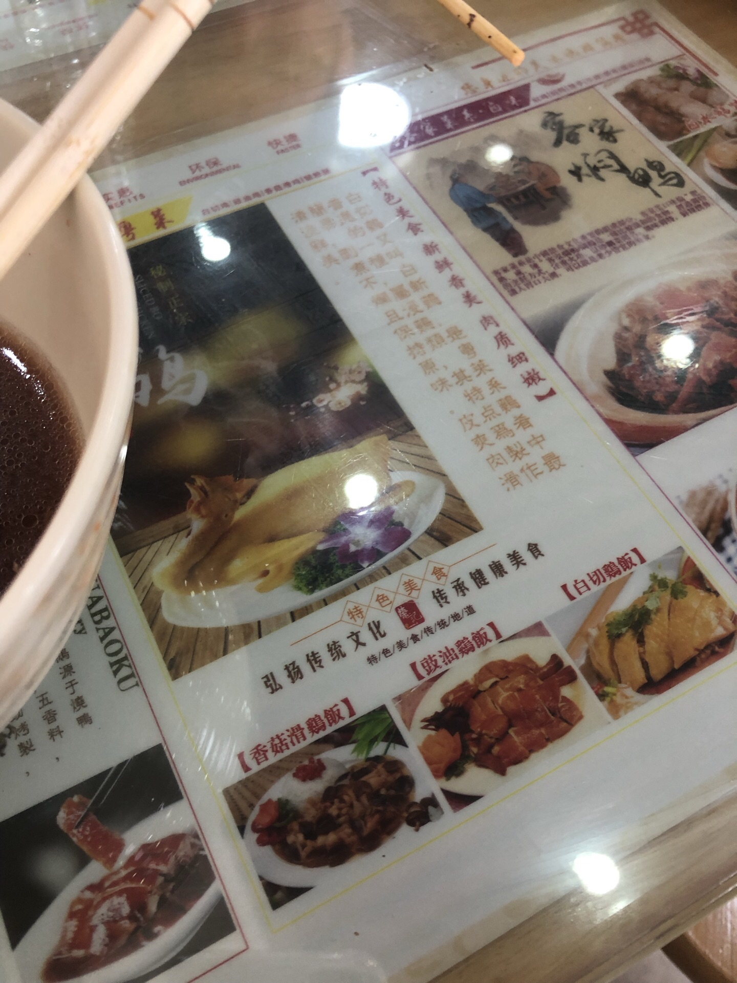 荣记东莞烧鹅(花园店)