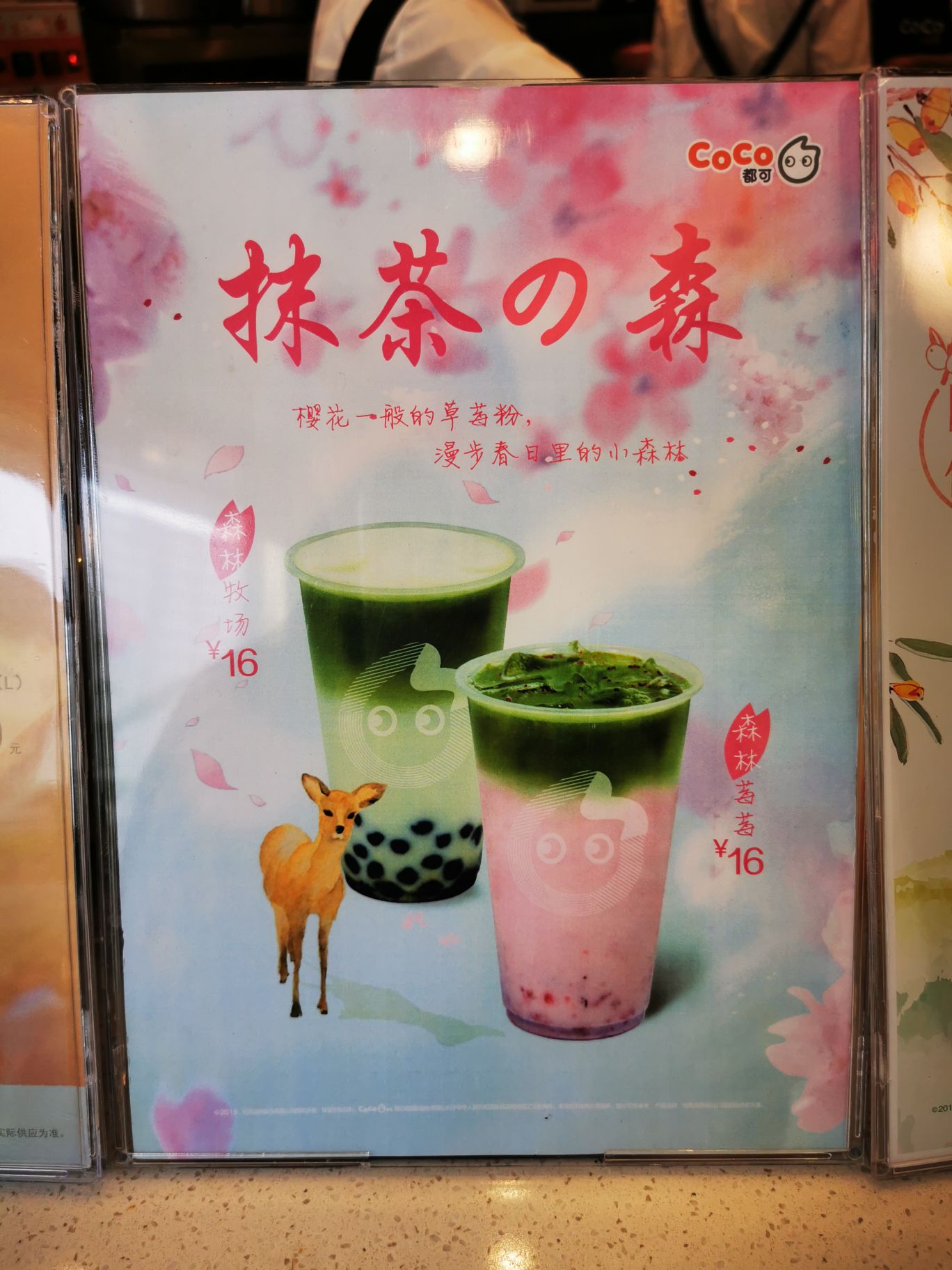 2023都可茶飲(春潮商業街)美食餐廳,coco都可已不再是以珍珠奶茶.