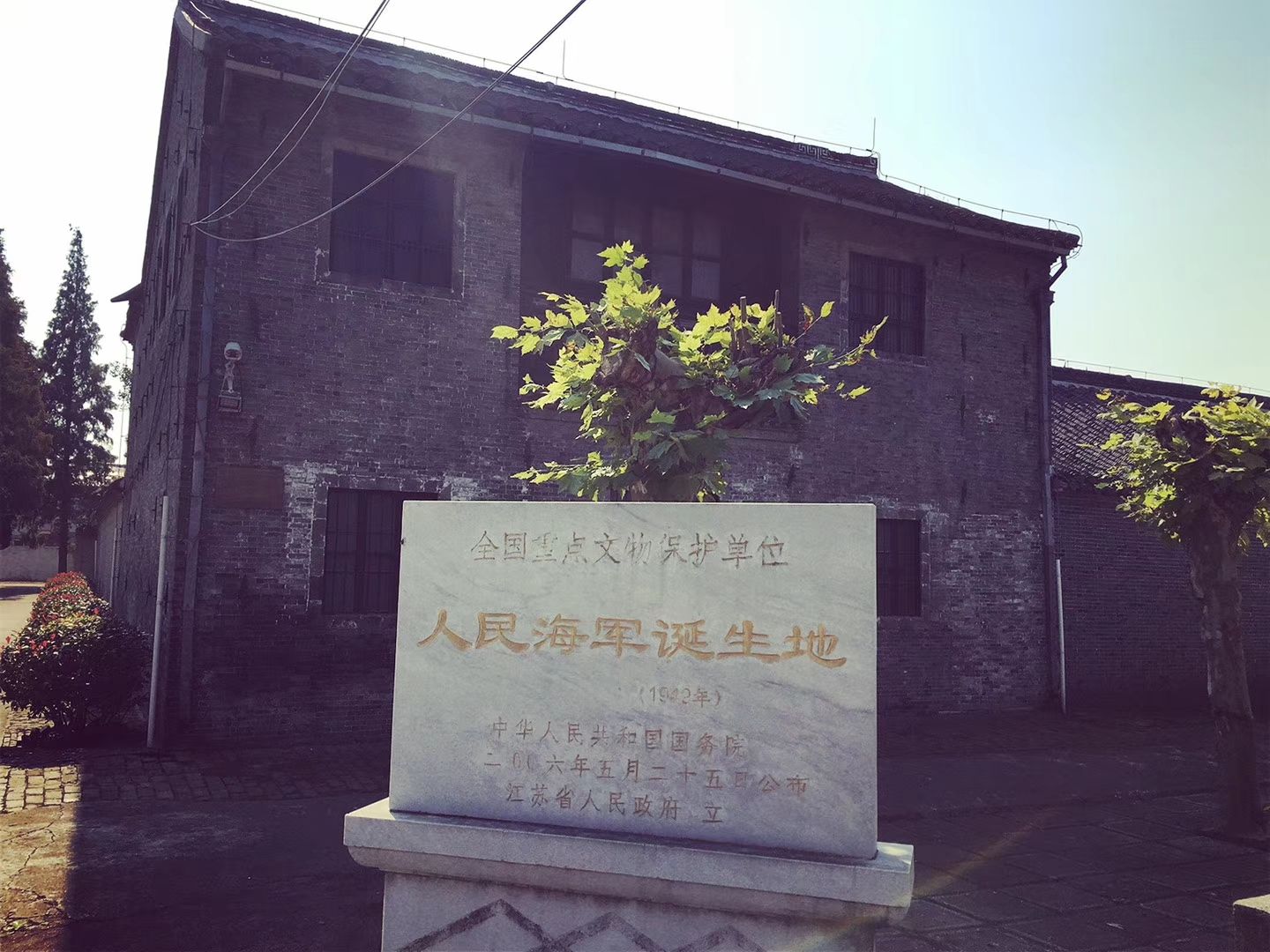 中国人民解放军海军诞生地纪念馆