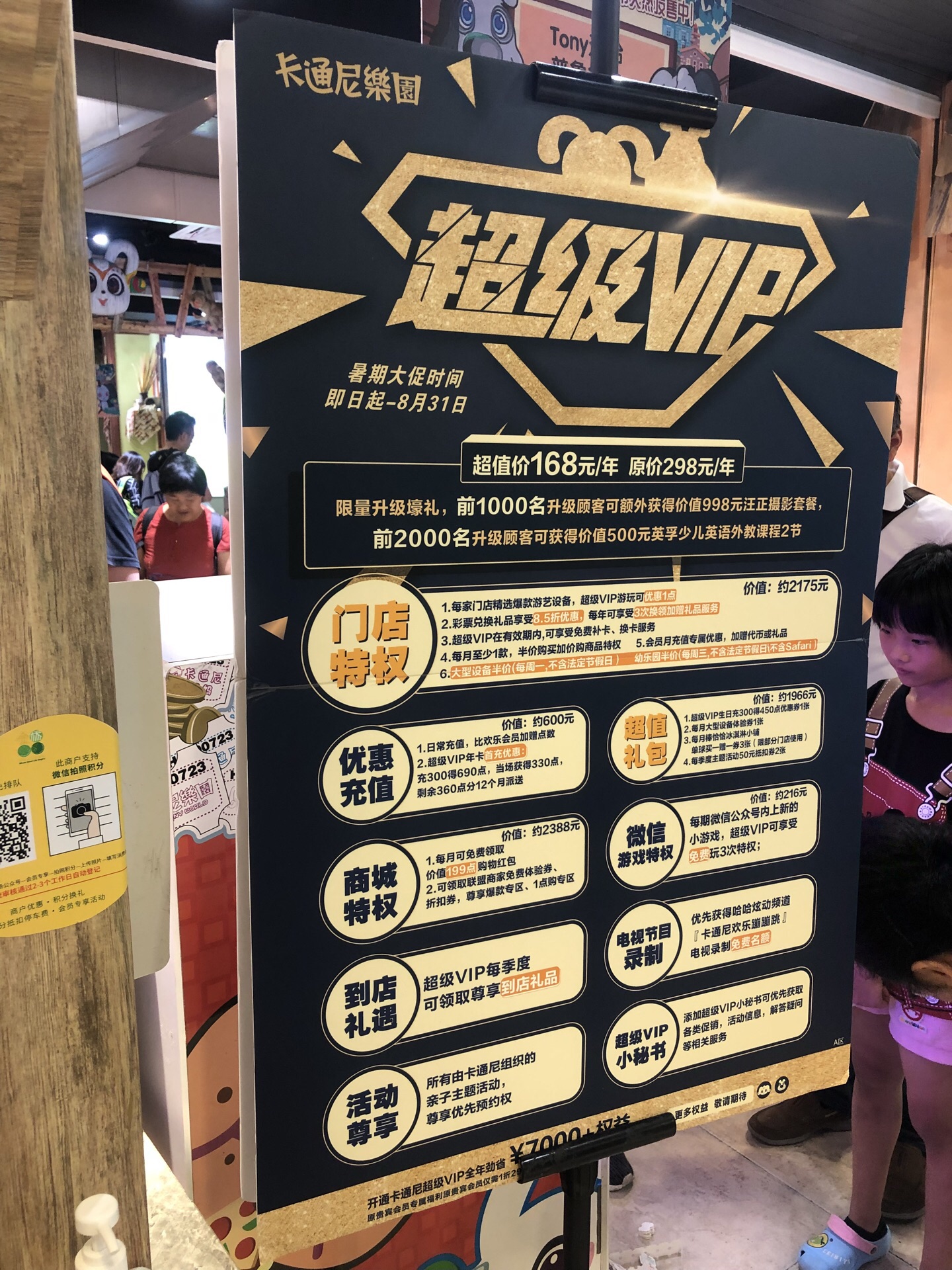 卡通尼乐园(金桥广场店)