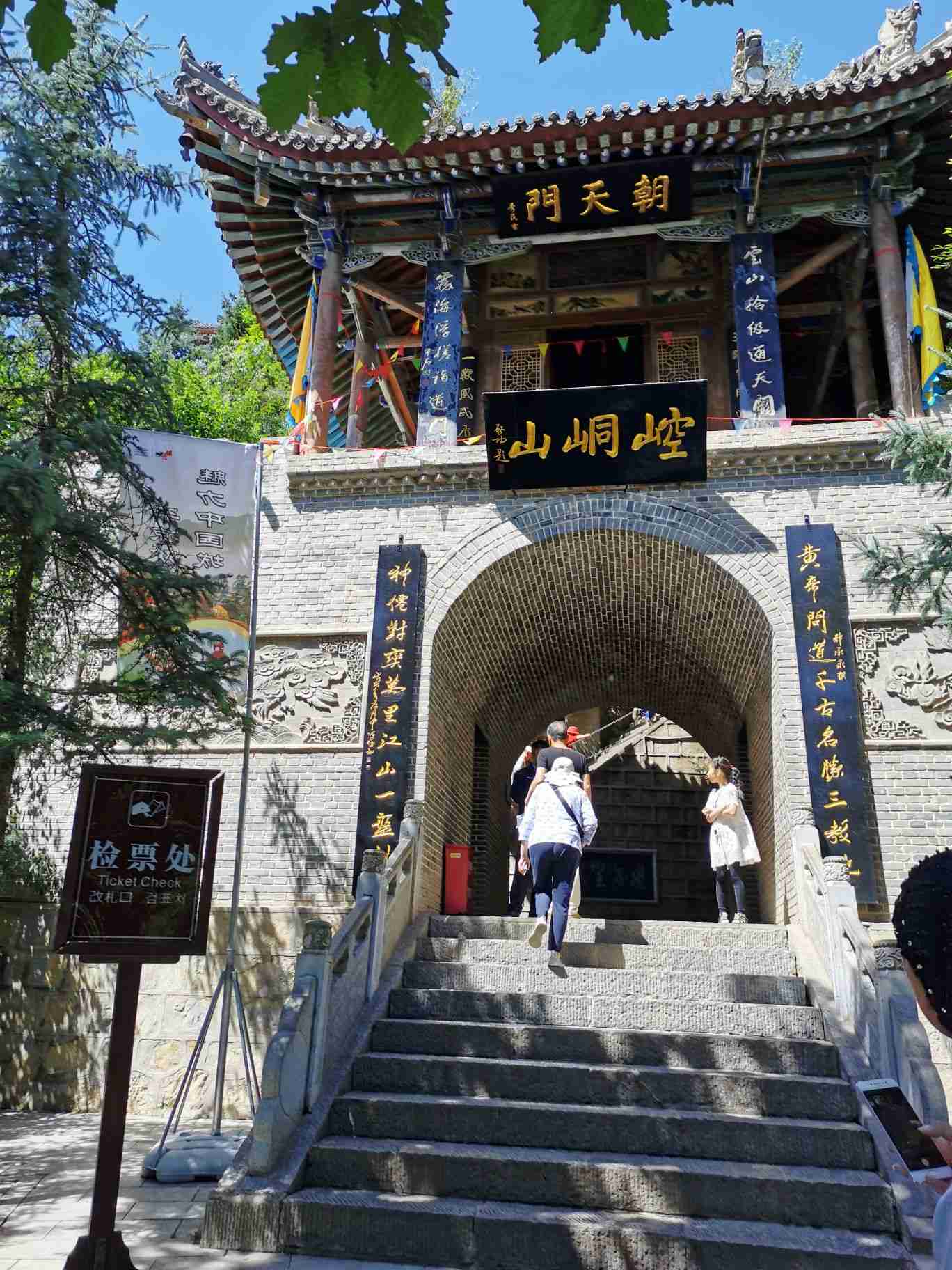 平凉崆峒山好玩吗,平凉崆峒山景点怎么样_点评_评价【携程攻略】