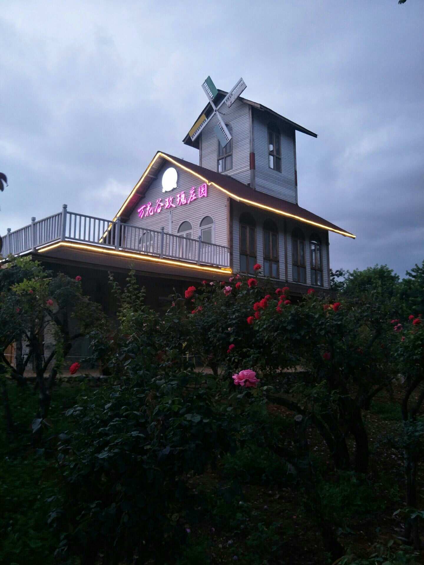 万花谷玫瑰庄园温泉