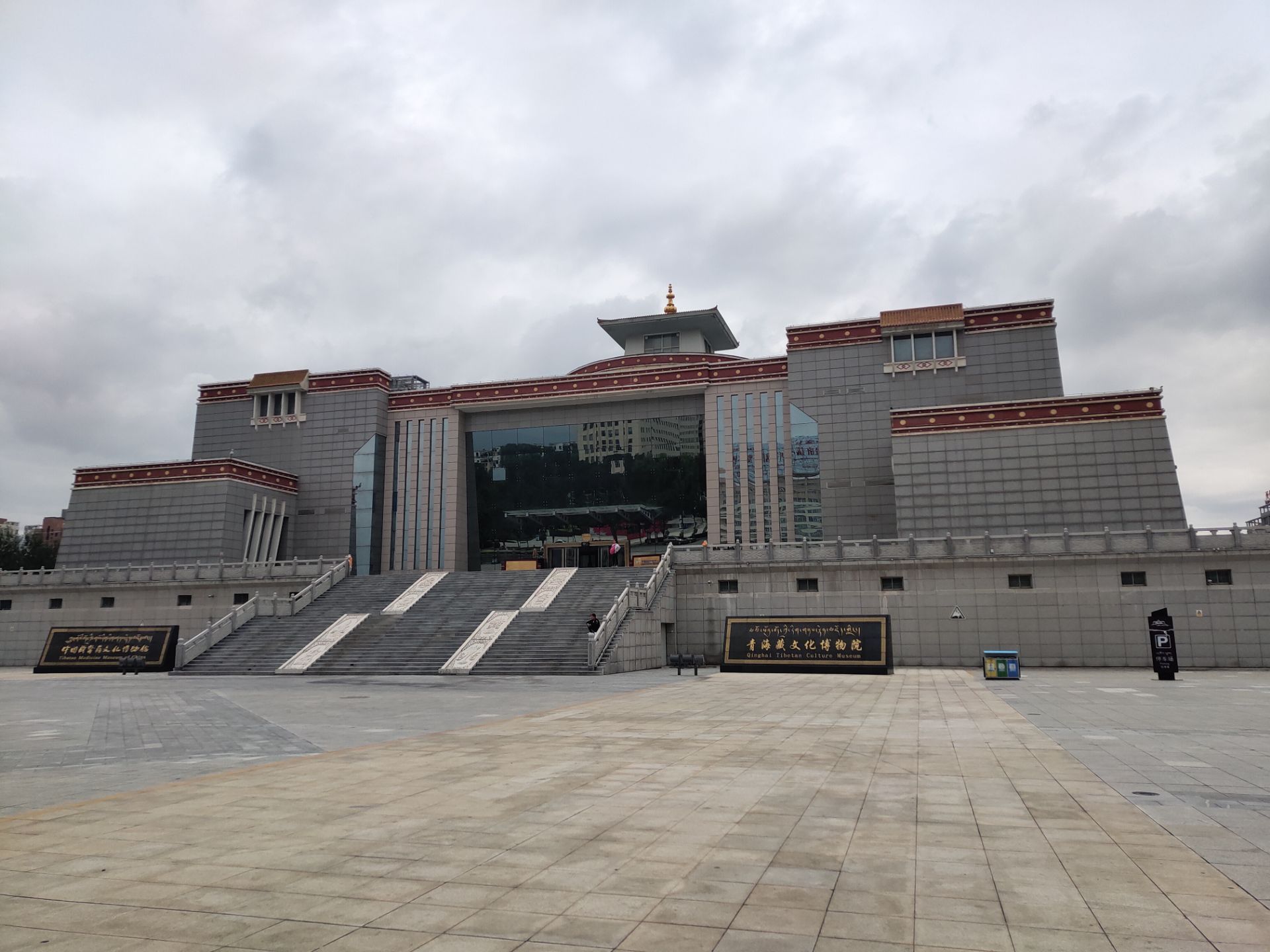 2020青海藏文化博物院游玩攻略,里面东藏品太丰富了,而且蕴...【去哪