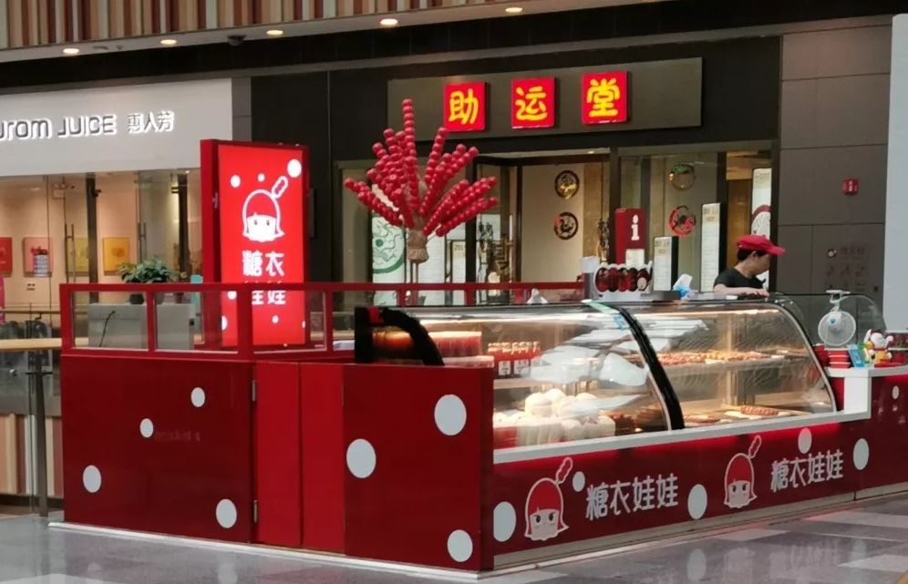 糖衣娃娃(荟聚中心店) 5.0 分 1条点评 18/人 快餐简餐 直线距离 100m