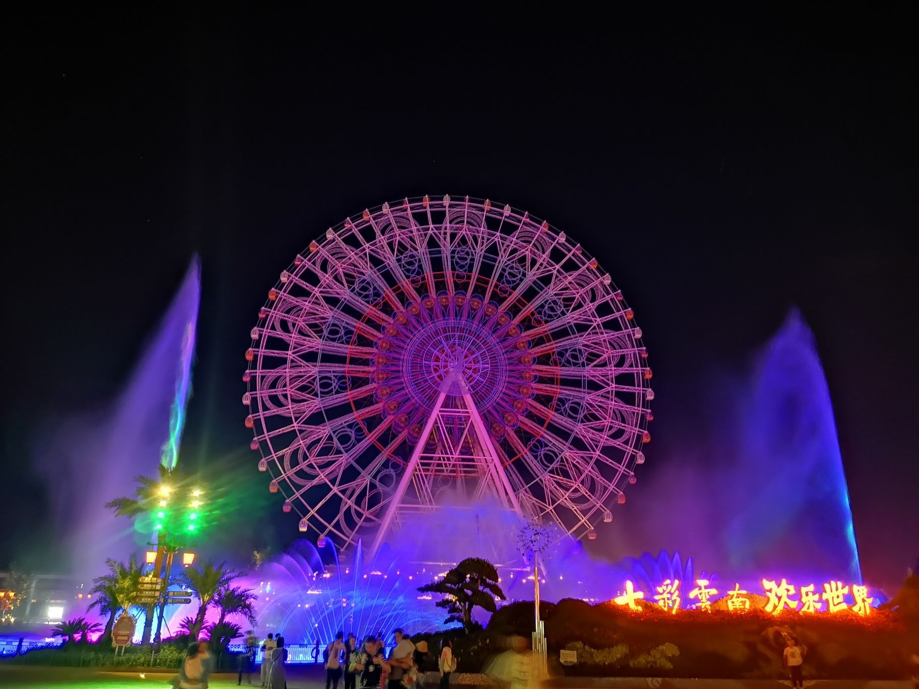 昆明七彩云南欢乐世界好玩吗,昆明七彩云南欢乐世界景点怎么样_点评