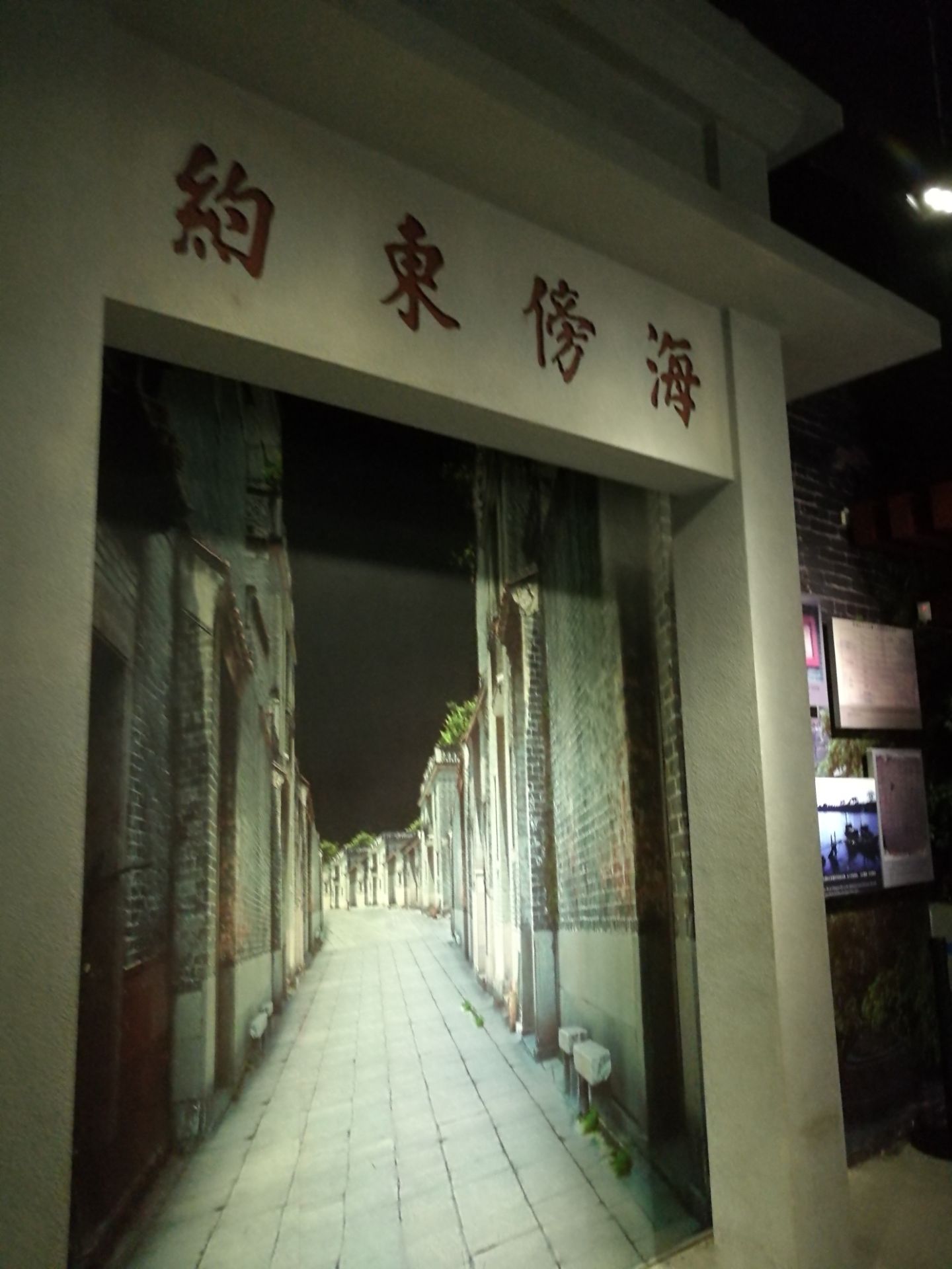 黄埔古村人文历史展览馆是2009年海珠区"黄埔古港保护工程"中的重点