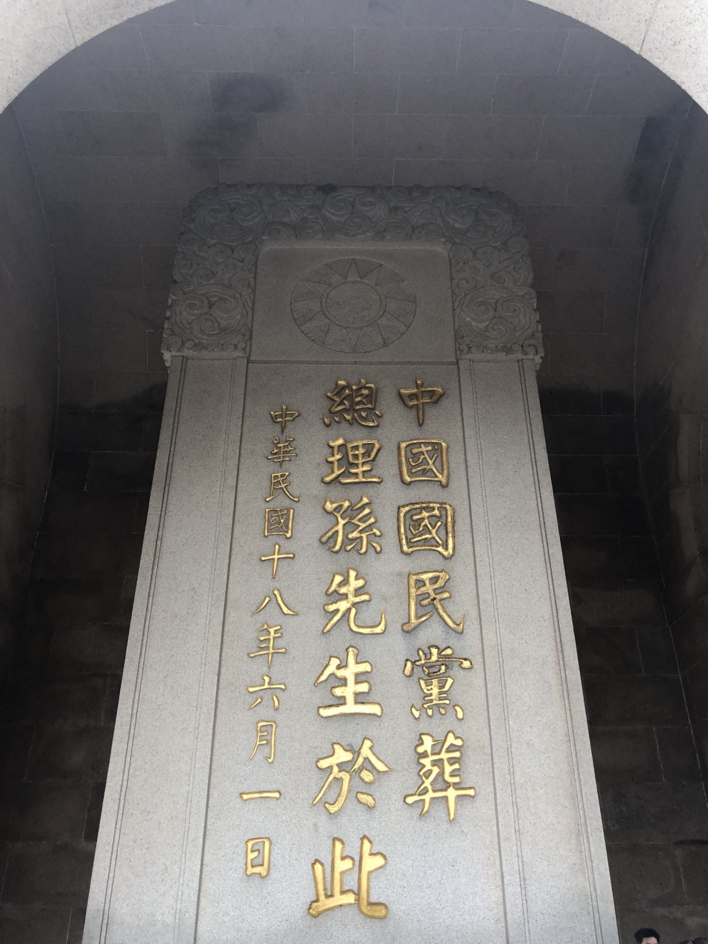 中山陵碑亭