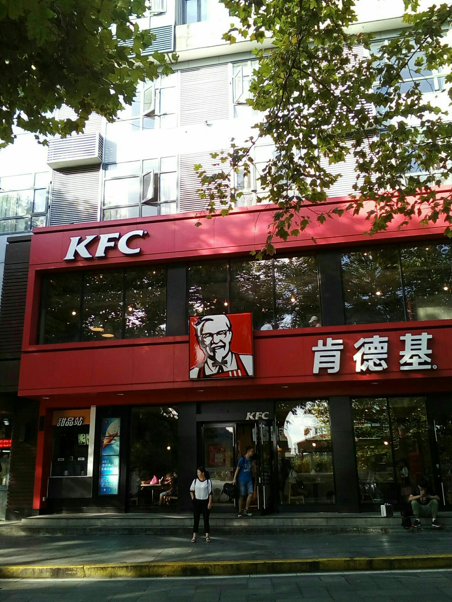 肯德基甜品站(九江庐山店)