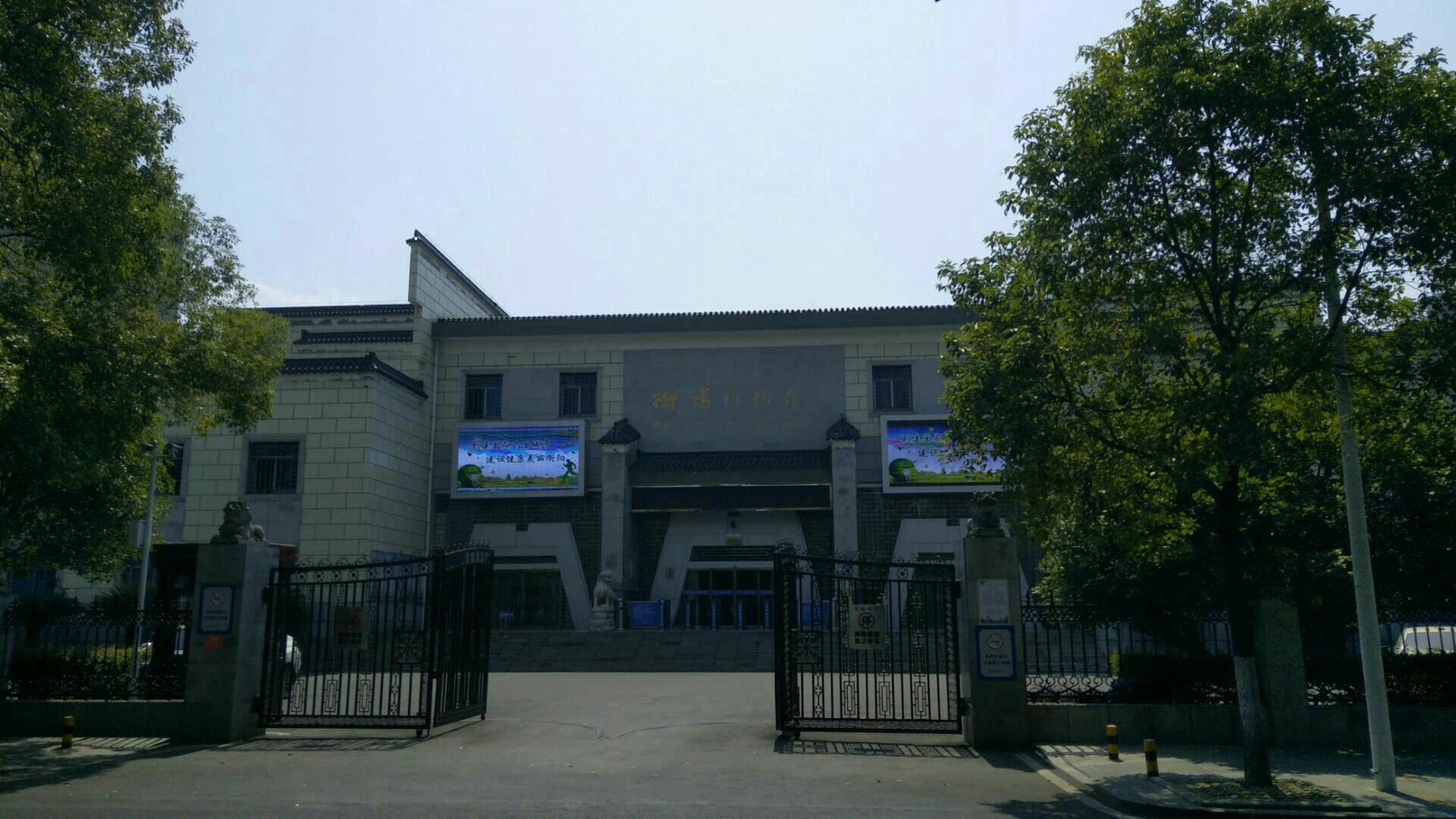 衡阳博物馆