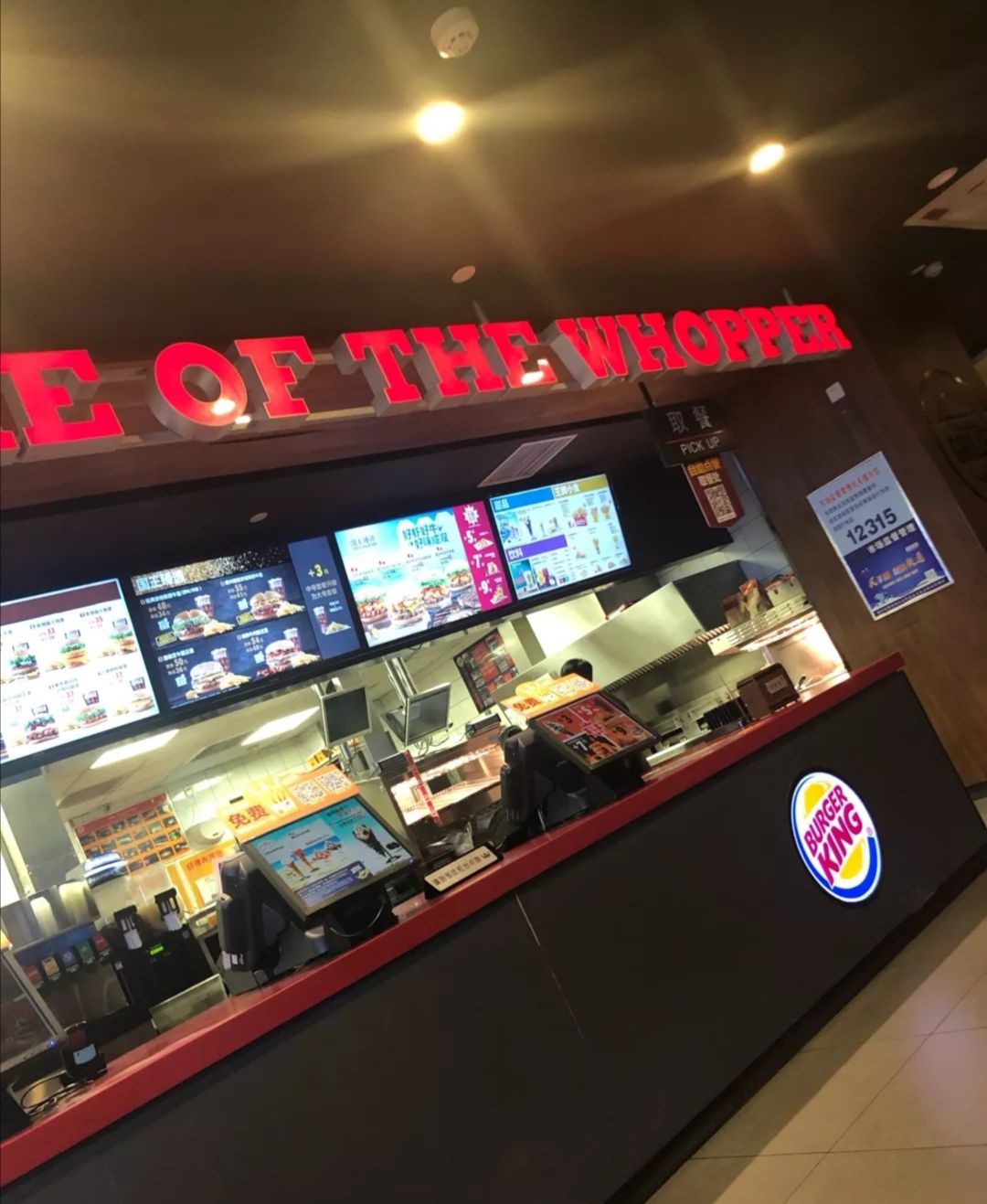 长春汉堡王(长春欧亚商都店)好吃吗,汉堡王(长春欧亚商都店)味道怎么