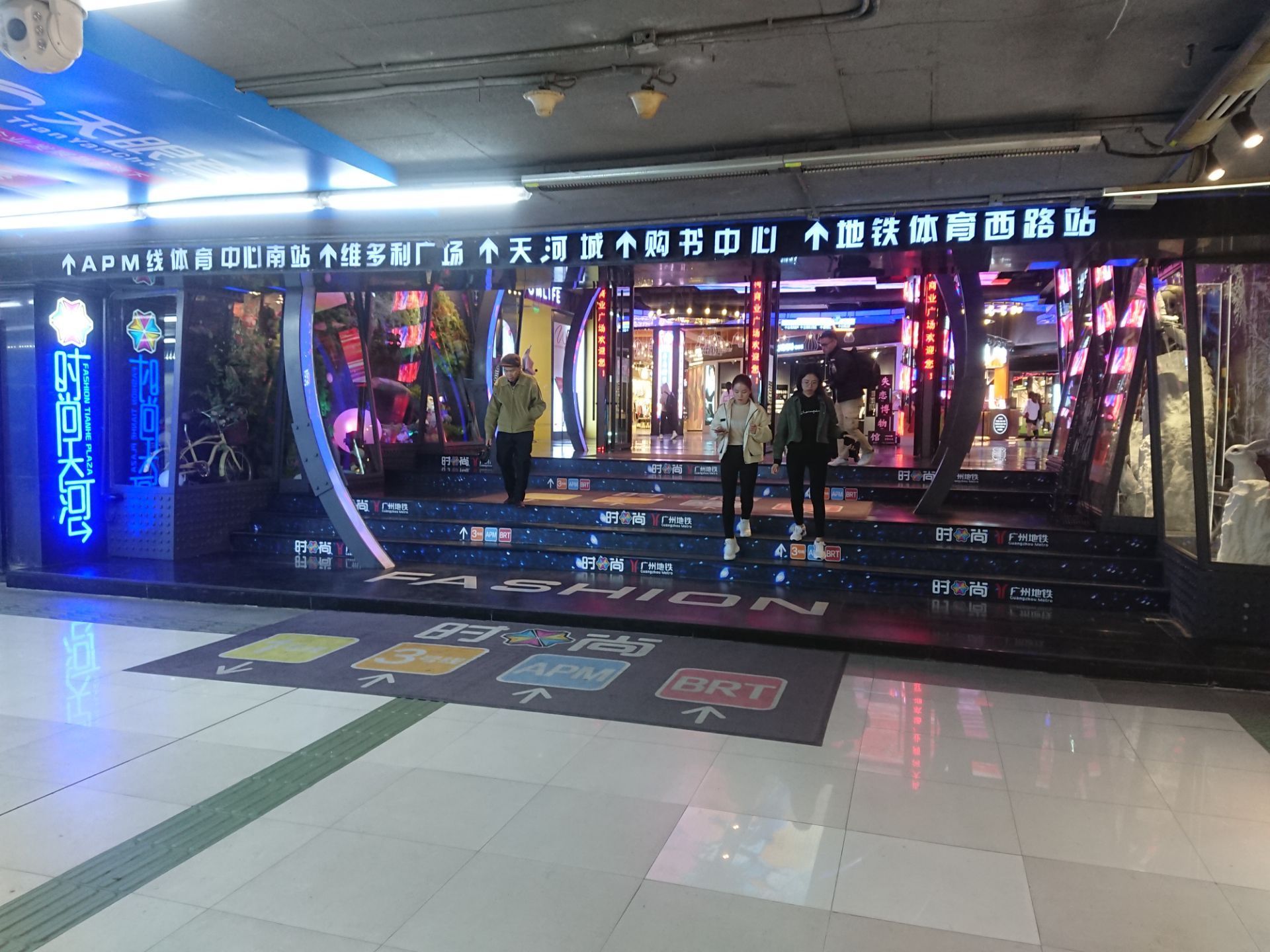 时尚天河商业广场 携程网