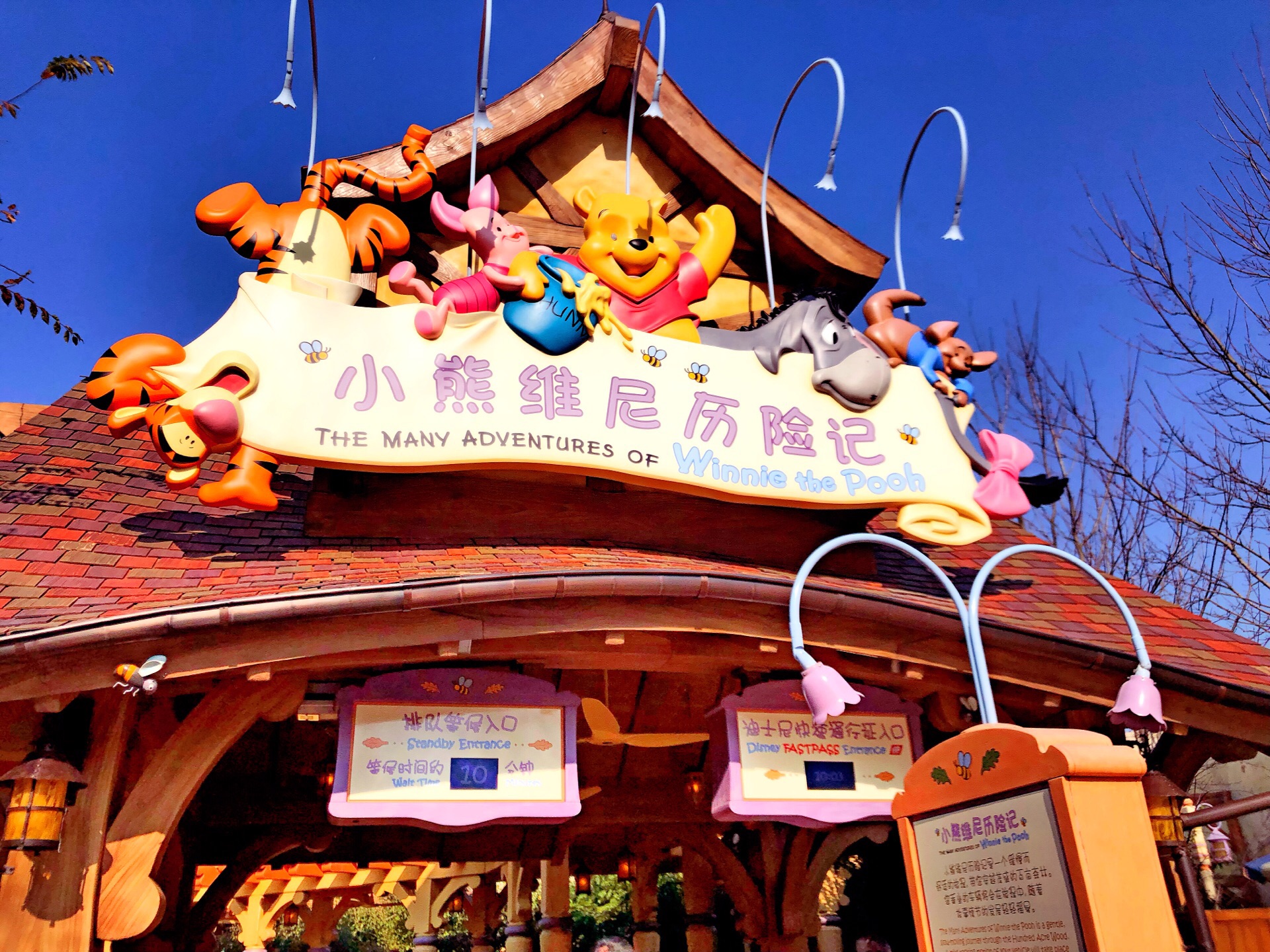 Shanghai Disneyland: A Whole New World of Disney fun! | DLP Town Square ...