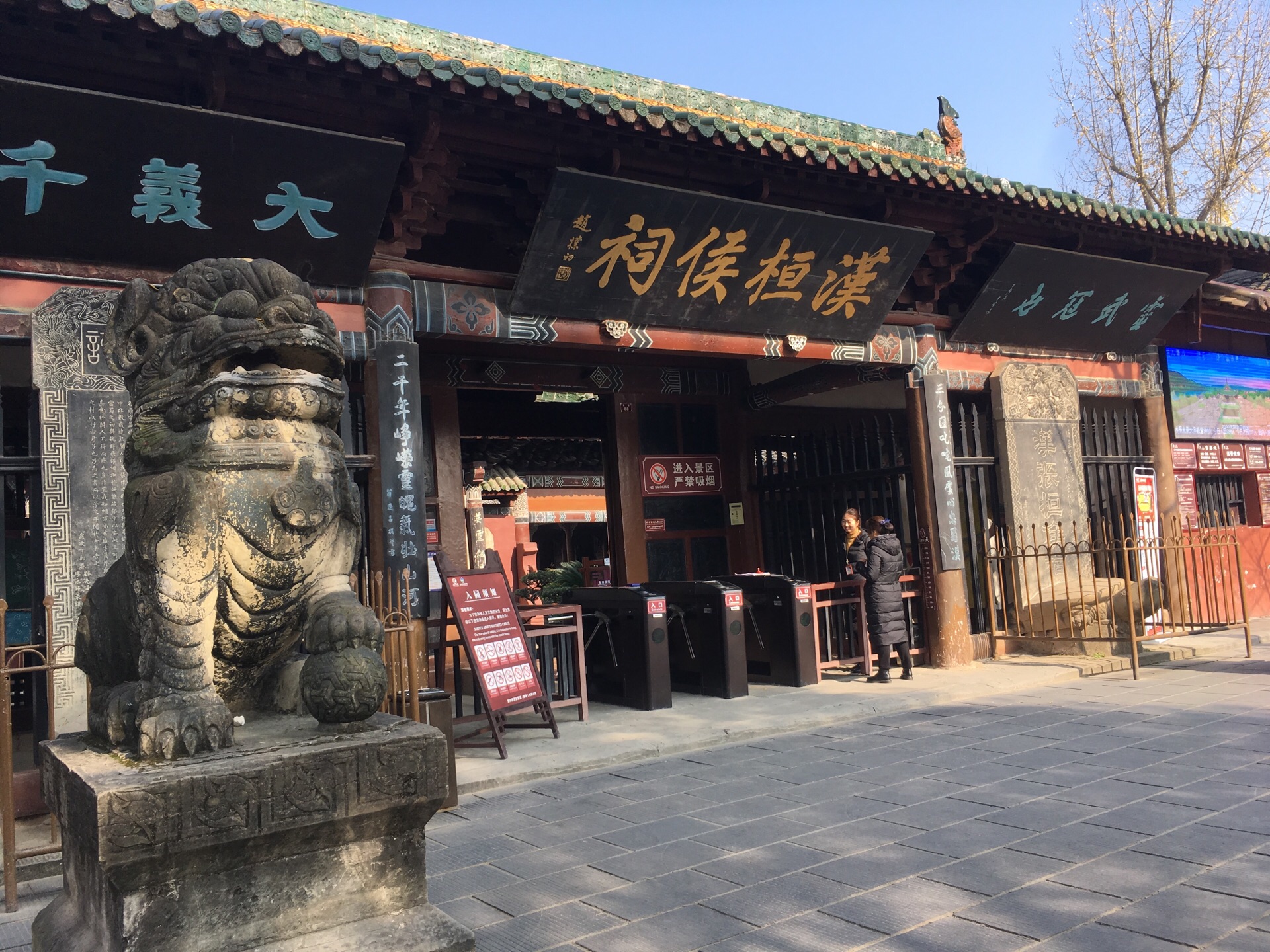 汉桓侯祠汉桓侯祠Ancestral Hall of Han Huan Hou