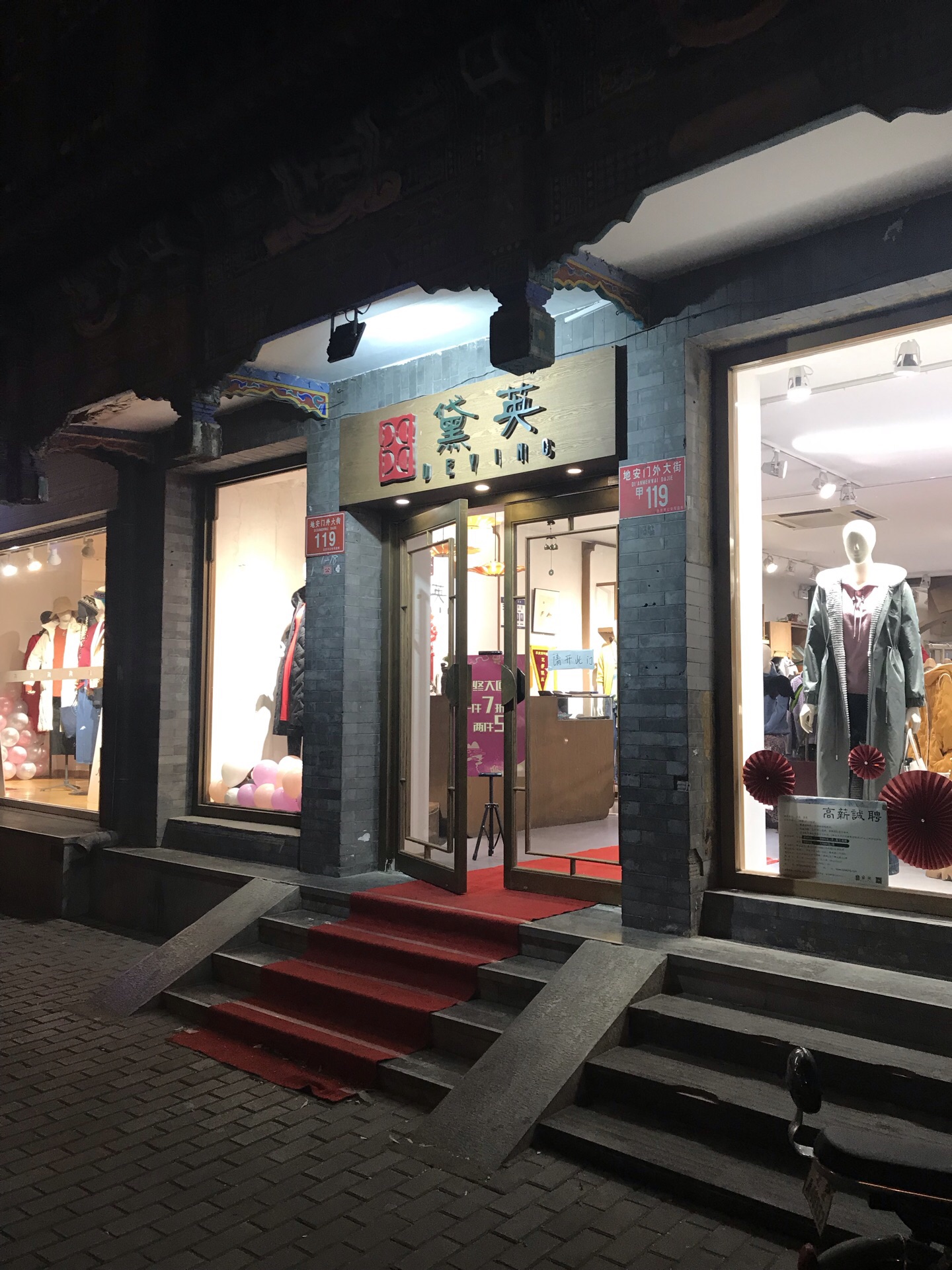 北京顺美服装专卖店图片