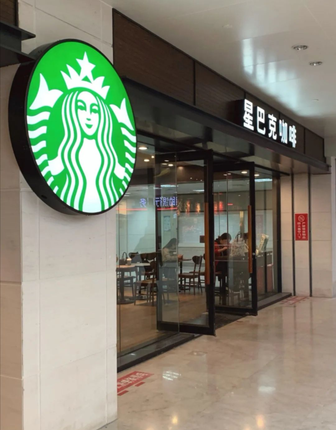 星巴克(协和医院店)