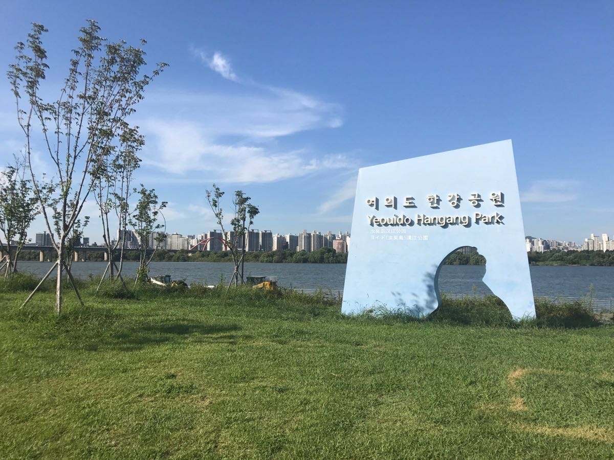 首尔汝矣岛汉江公园图片