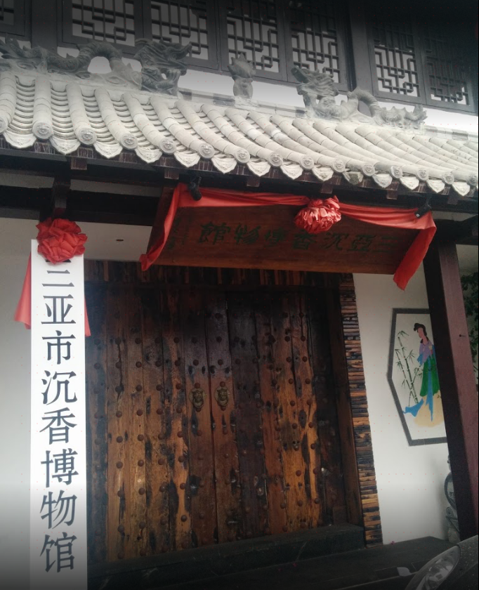 三亚三亚民俗博物馆游玩攻略-三亚民俗博物馆门票多少钱/价格表-团购