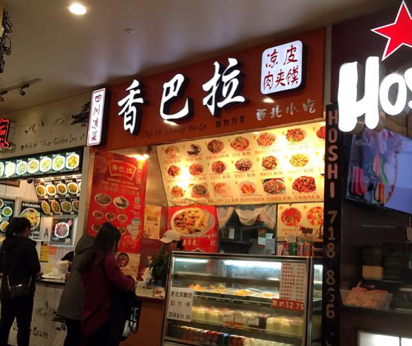 纽约新世界地下一层美食广场攻略 新世界地下一层美食广场特色菜推荐 菜单 人均消费 电话 地址 菜系 点评 营业时间 携程美食林