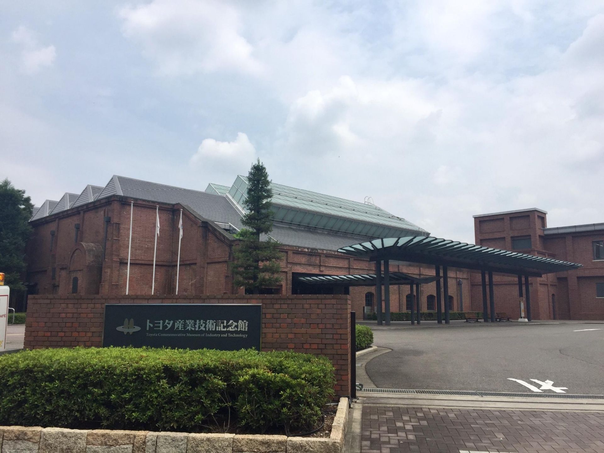 名古屋丰田产业技术纪念馆好玩吗,名古屋丰田产业技术纪念馆景点怎么