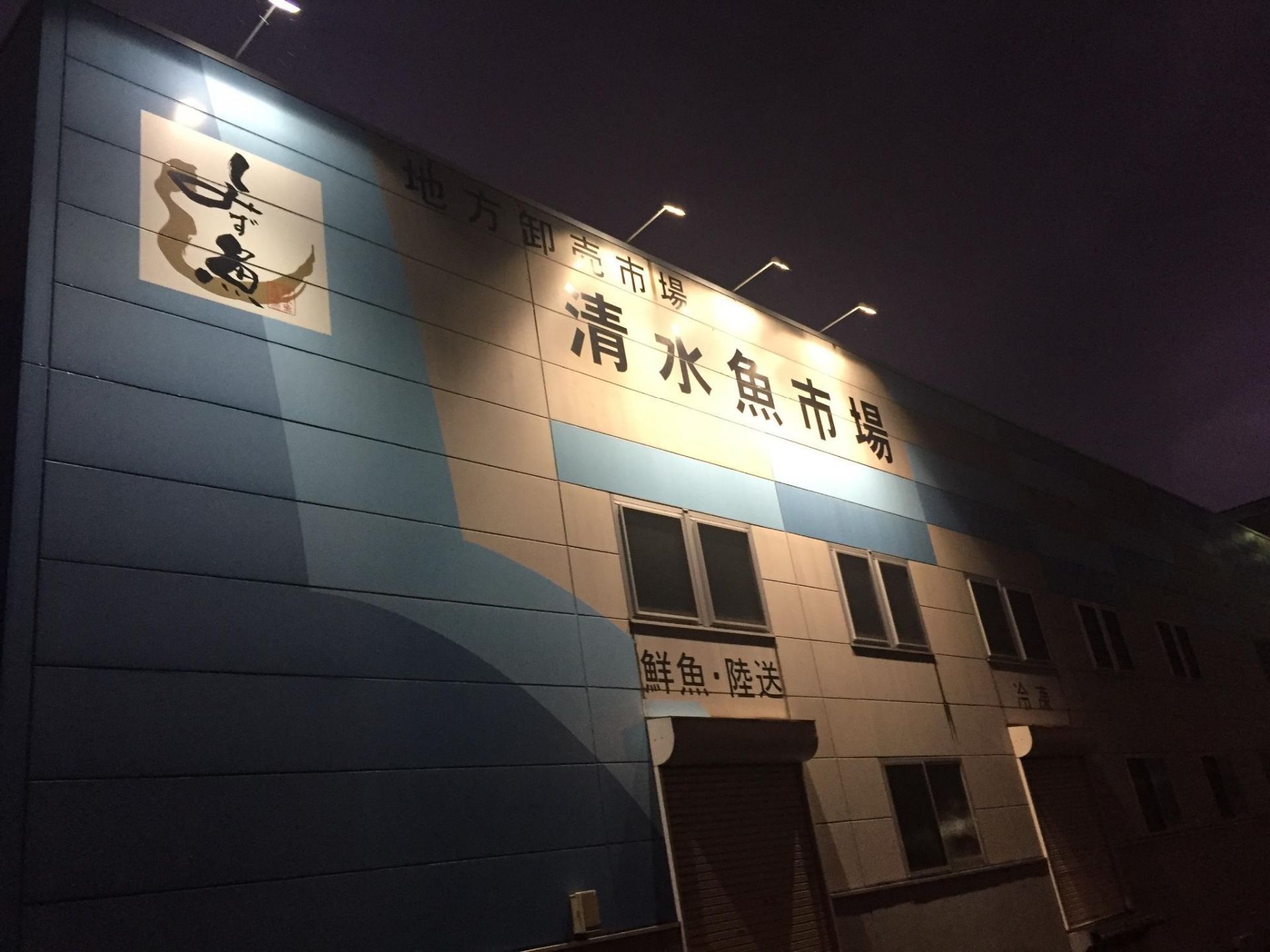 21清水鱼市场购物 清水鱼市场有新鲜便宜的海鲜 去哪儿攻略