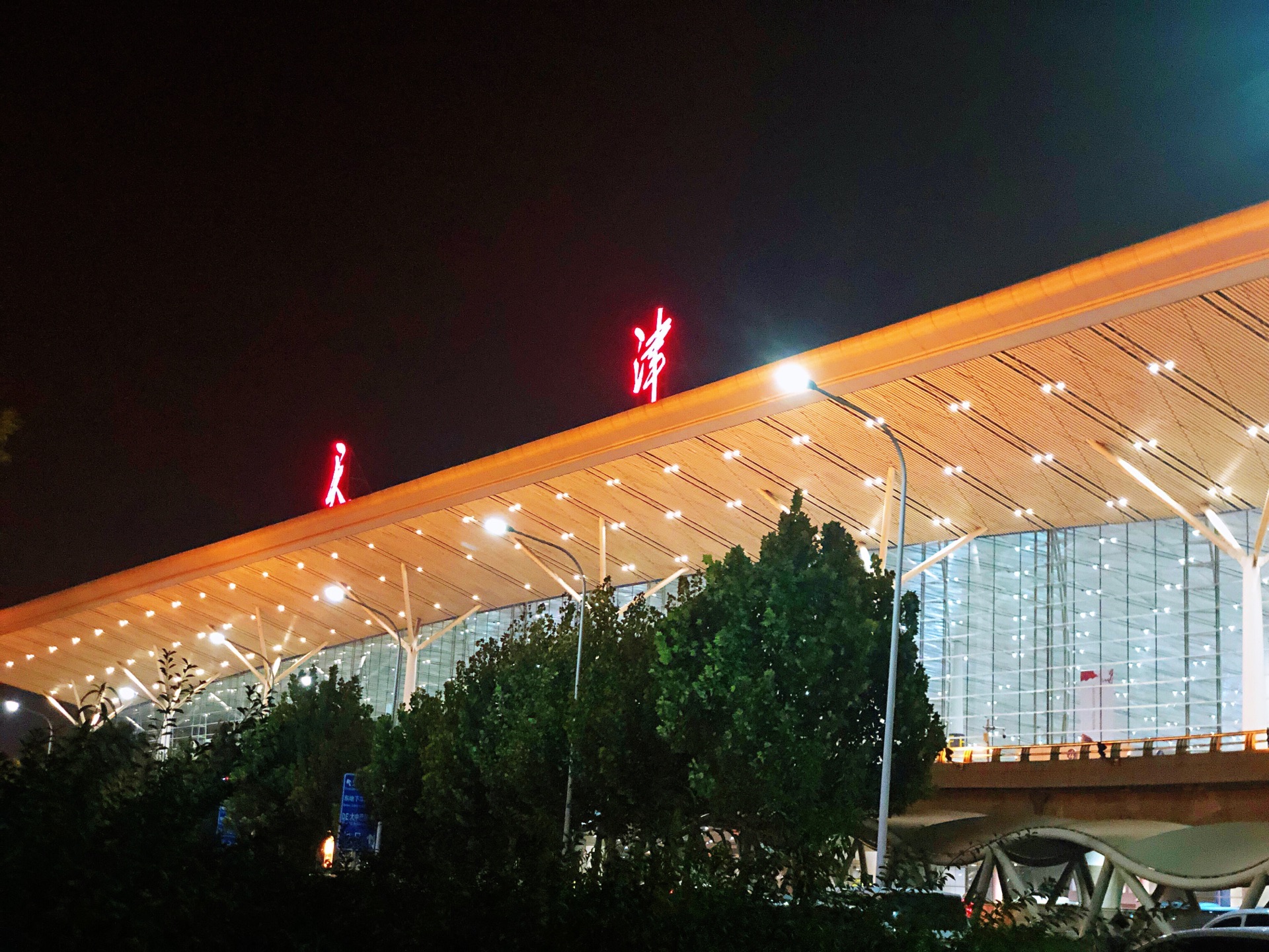 2021滨海国际机场-旅游攻略-门票-地址-问答-游记点评,天津旅游旅游