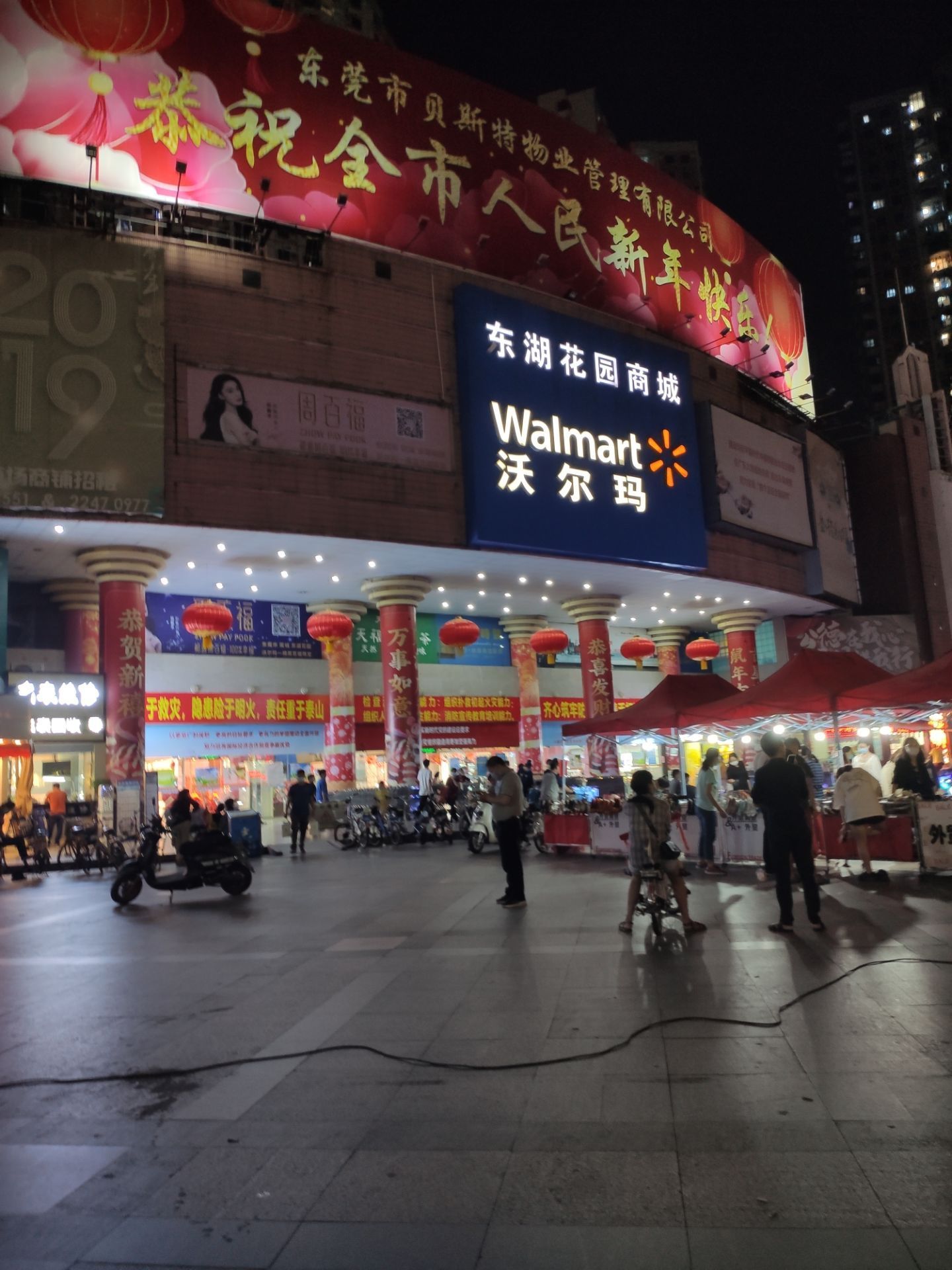 东莞东湖花园商城怎么样/如何去,东湖花园商城购物好不好_点评_评价