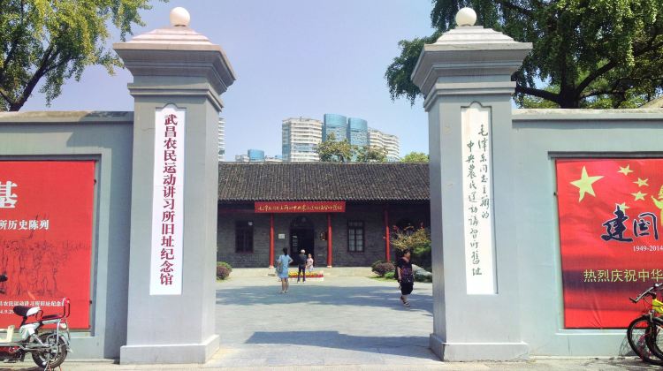 农讲所旧址纪念馆