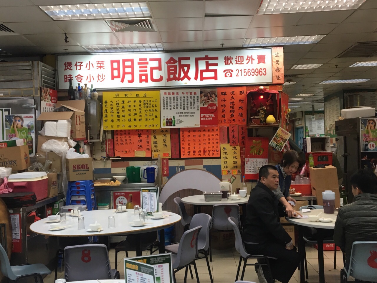 明记饭店(上环店)