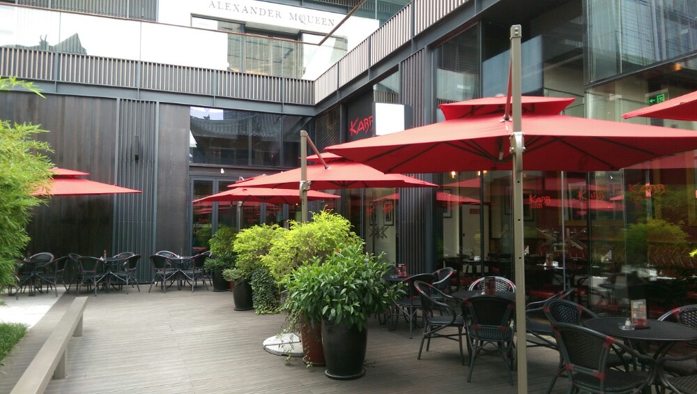 成都远洋太古里