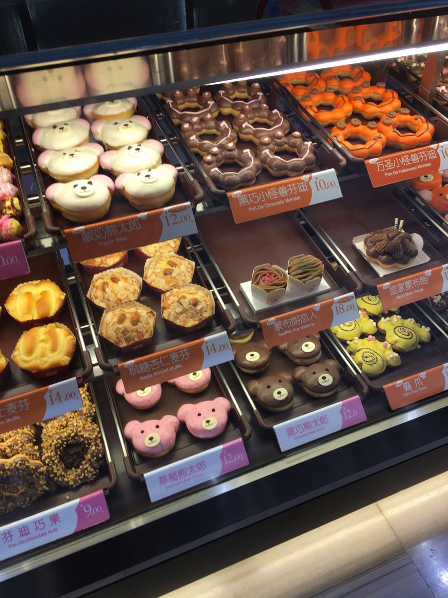 dunkin donuts唐恩都乐(静安公园店)