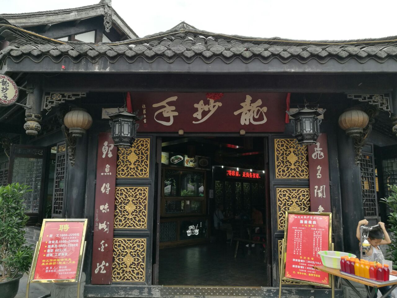 2020龙抄手(文殊坊店)-旅游攻略-门票-地址-问答-游记点评,成都旅游