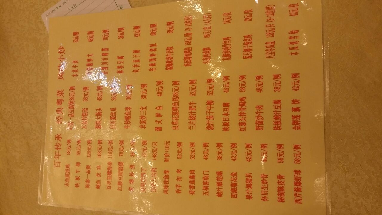 莲香楼(第十甫店)