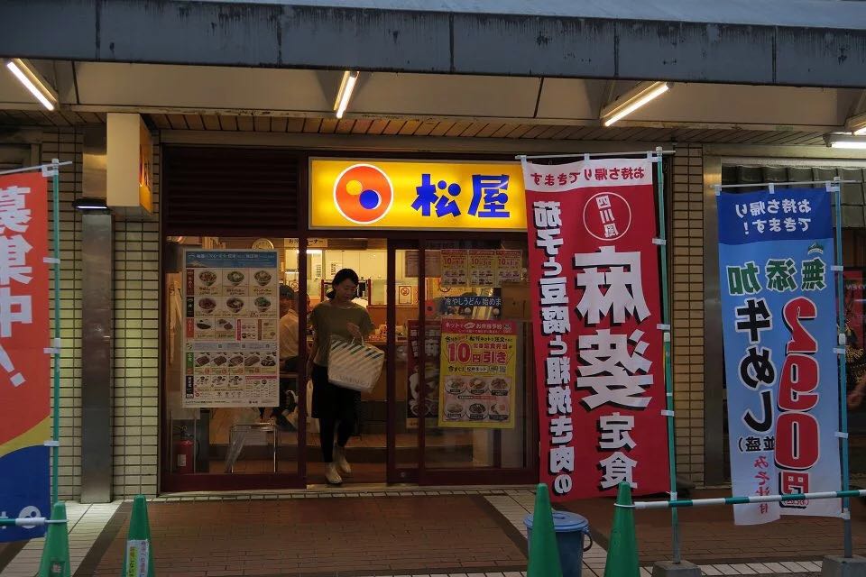 松屋是日本常見的簡餐連鎖店,想要快速簡單又便宜的吃上一頓,松屋是個