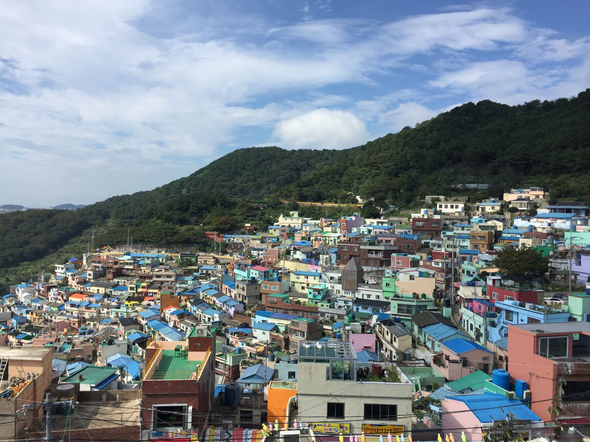 甘川文化村