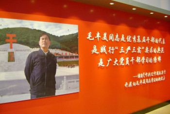 在毛丰美事迹陈列室里,用图文并茂的形式展示着大梨树村30年的奋斗